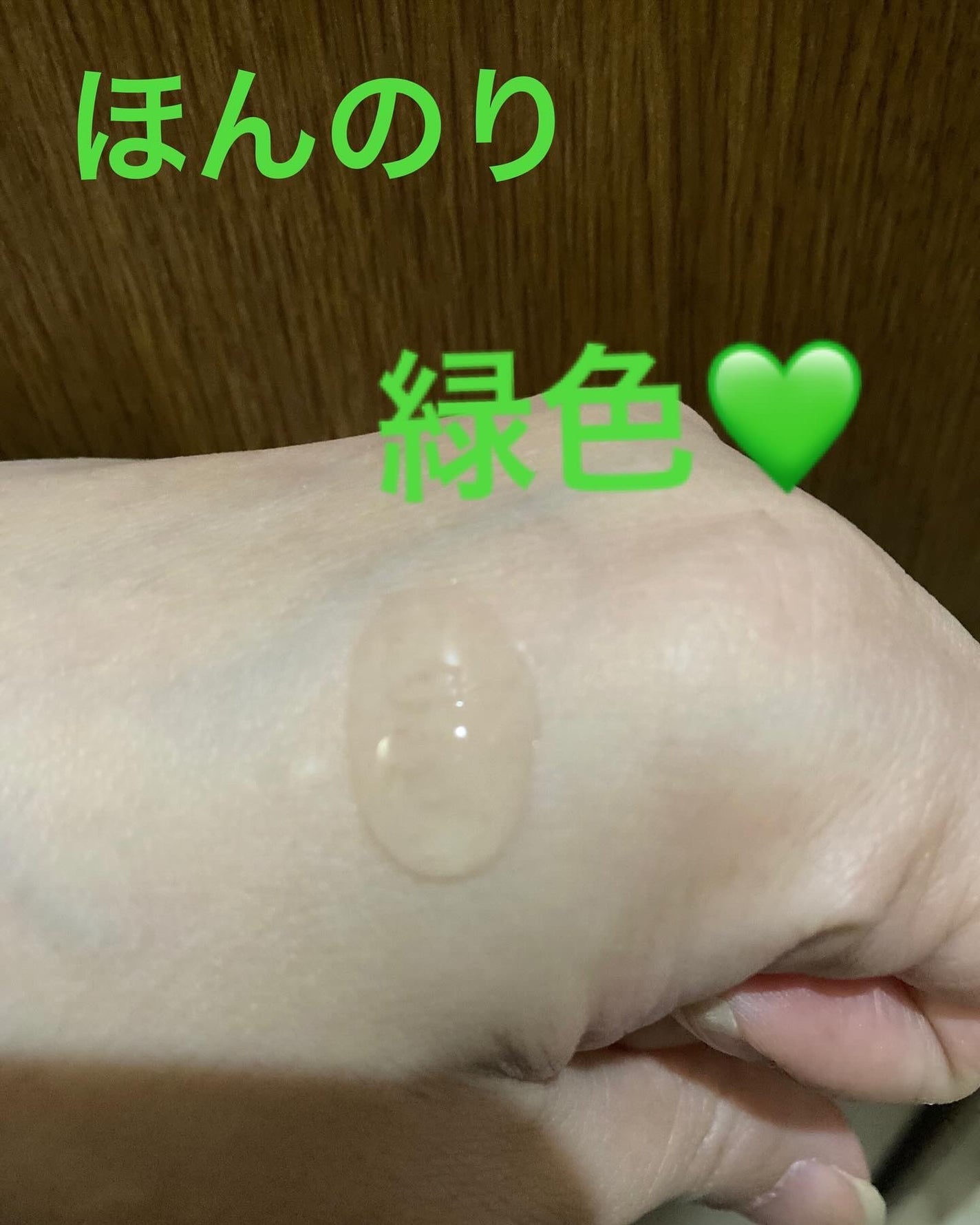 緑米バイオーム™トーンアップツヤアンプル/Dr.Bio/美容液を使ったクチコミ(4枚目)