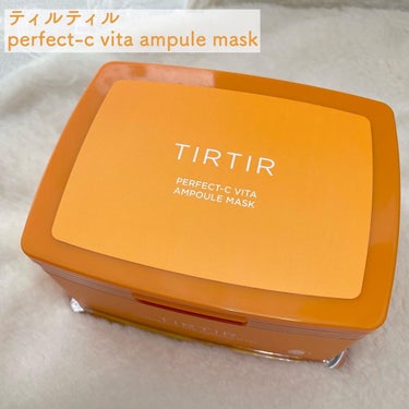 パーフェクトシービタアンプルマスク/TIRTIR(ティルティル)/シートマスク・パックを使ったクチコミ（2枚目）