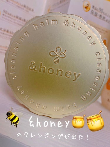 &honey
&honey クレンジングバーム クリア

みんな大好き&honeyからクレンジングバームが✨
モイストとクリアの2タイプ展開。今回はクリアを使っての感想を🤤

バームクレンジングは今や主