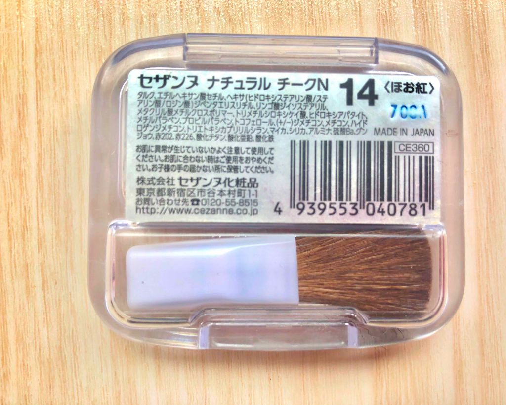 ナチュラル チークN/CEZANNE/パウダーチークを使ったクチコミ(2枚目)