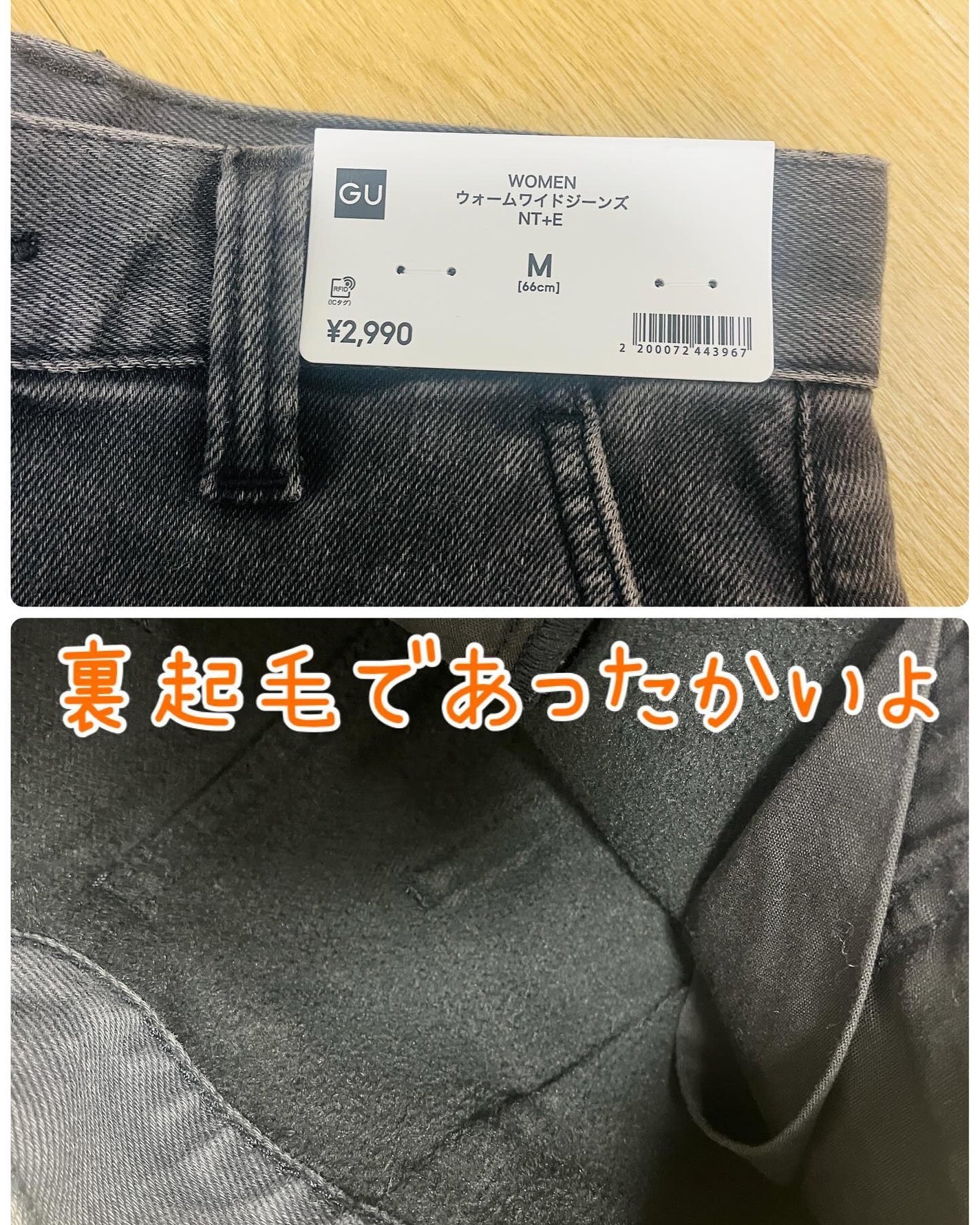 ひとりコスメ部 フォロバ100 on LIPS 「GUでずっと欲しかったもの買ってきた^_^裏起毛のジーンズ!👖..」(4枚目)