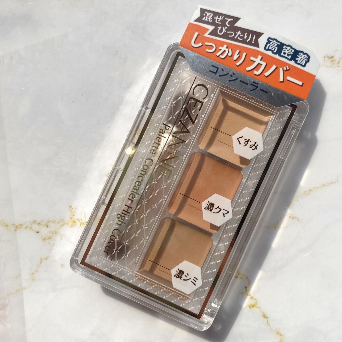 パレットコンシーラー ハイカバー/CEZANNE/パレットコンシーラーを使ったクチコミ（2枚目）