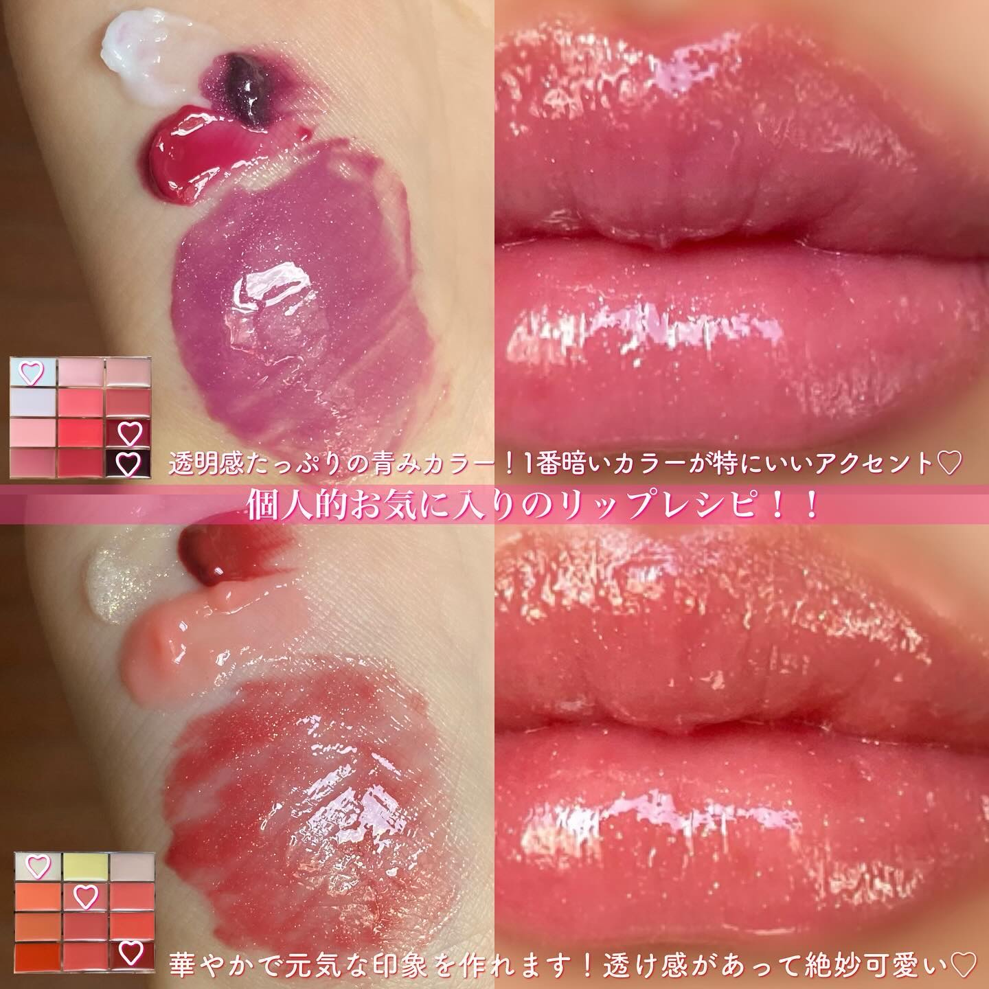 2024年春新作口紅】ソフトカラーリングリップパレット｜wakemakeは落ち