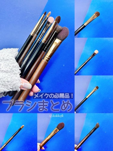 Ancci brush ebony37のクチコミ「\ プロアナリストのおすすめメイクブラシまとめ /



今回はリクエストいただいた
毎日使う.....」（1枚目）