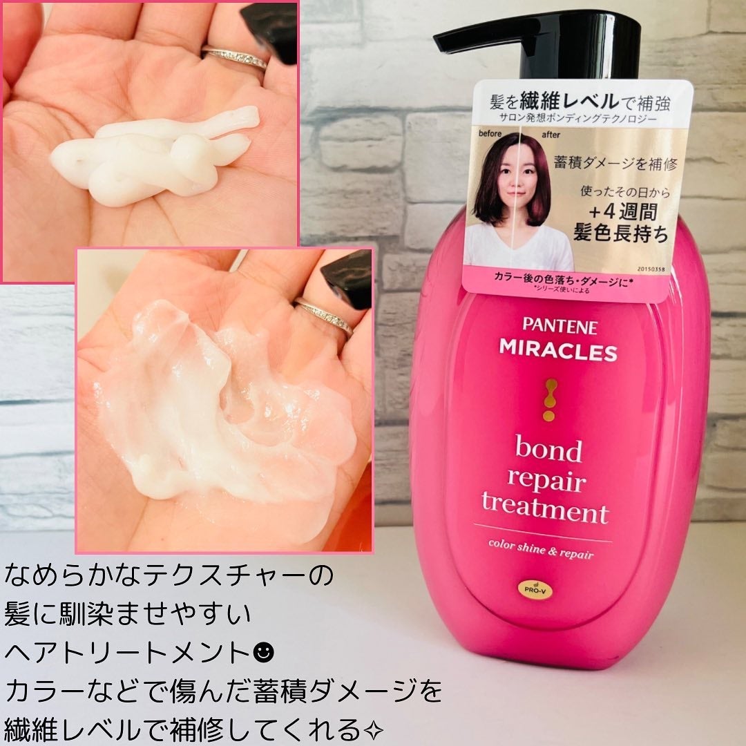 ボンド リペア (カラーシャイン & リペア) シャンプー & トリートメント/パンテーン/市販シャンプーを使ったクチコミ(3枚目)