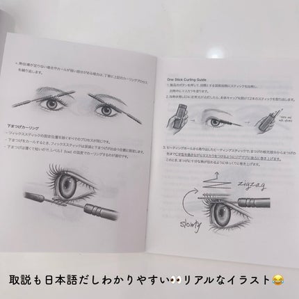 aheb アイラッシュカーリングスティック/aheb/ホットビューラーを使ったクチコミ(8枚目)