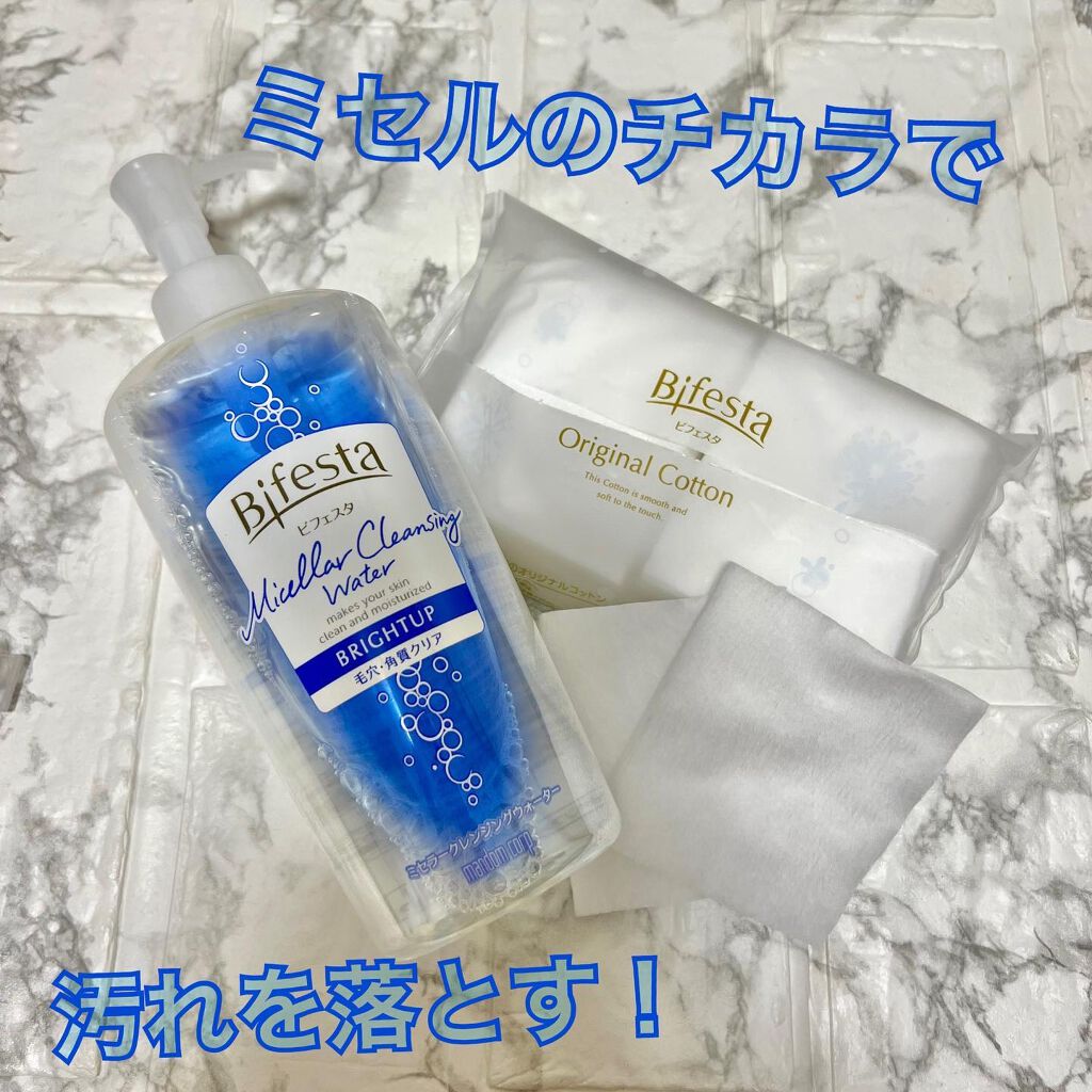 ミセラークレンジングウォーター ブライトアップ/ビフェスタ/クレンジングウォーターを使ったクチコミ（1枚目）