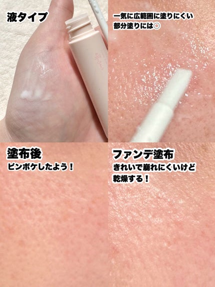 エテュセ ポアレスプライマー/ettusais/化粧下地を使ったクチコミ(5枚目)