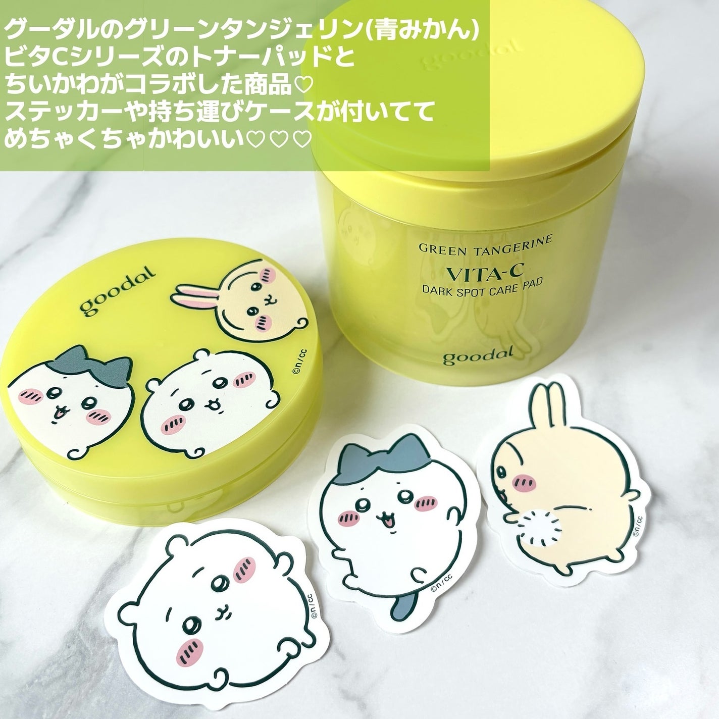 グリーンタンジェリン ビタCダークスポットケアパッド/goodal/トナーパッドを使ったクチコミ(2枚目)