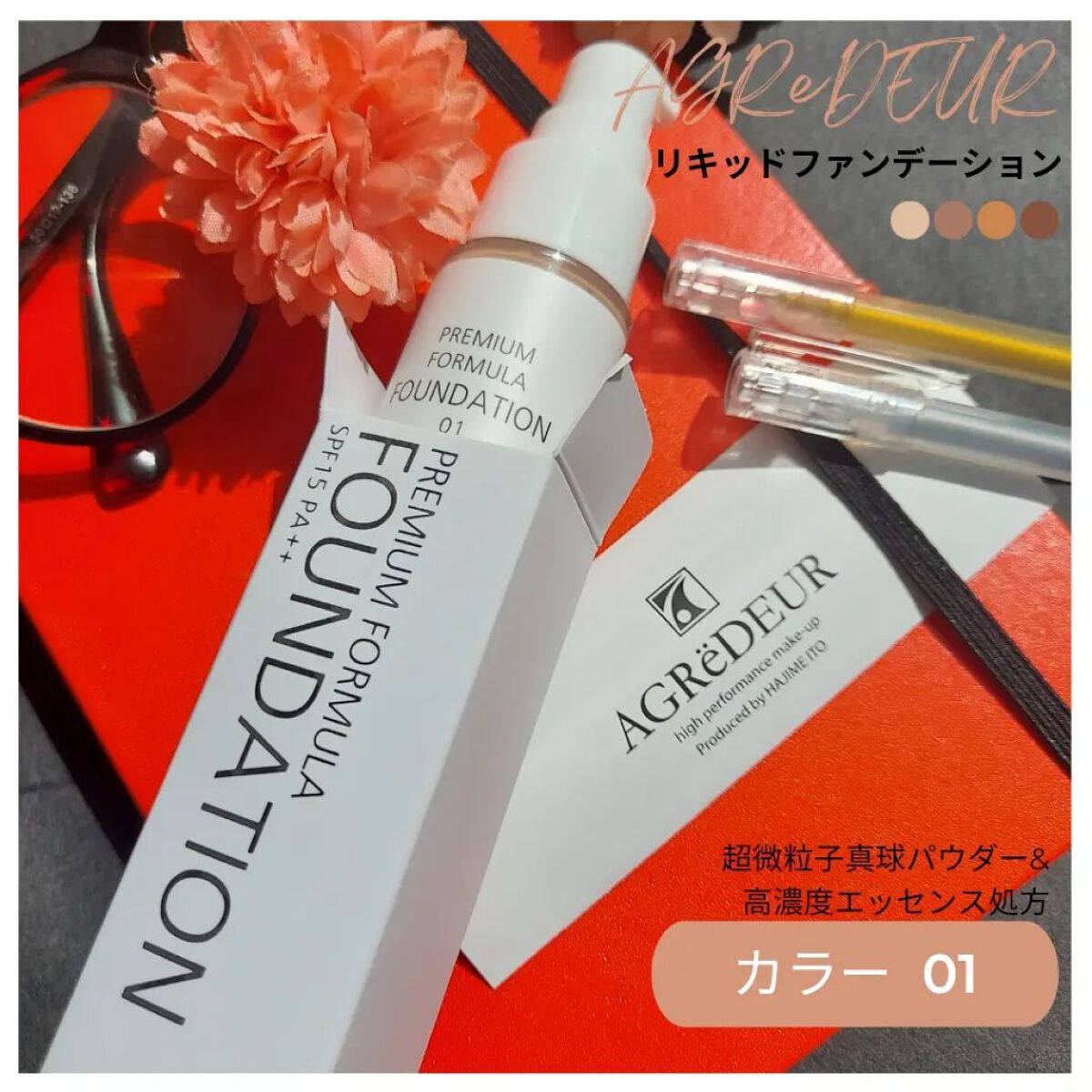 プレミアムフォーミュラファンデ/アグレデュール/リキッドファンデーションを使ったクチコミ（2枚目）
