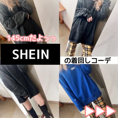 【SHEIN購入品】
⁡
＊黒トップス
商品ID：24403711
⁡
⁡
＊ロングブーツ
商品ID：23984982
⁡
⁡
＊黄色のチェックパンツ
商品ID：8425037
⁡
⁡
＊青トップス（キ