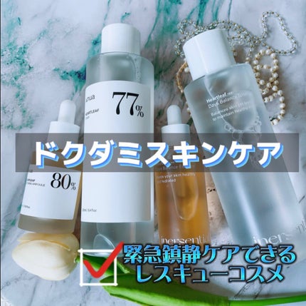 ハートリーフ デイズ バランス トナー/inersential/化粧水を使ったクチコミ(1枚目)