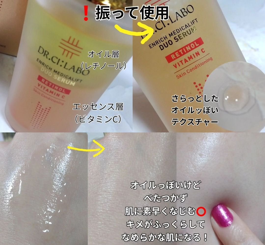 エンリッチ メディカリフト デュオセラム/ドクターシーラボⓇ/美容液を使ったクチコミ(3枚目)