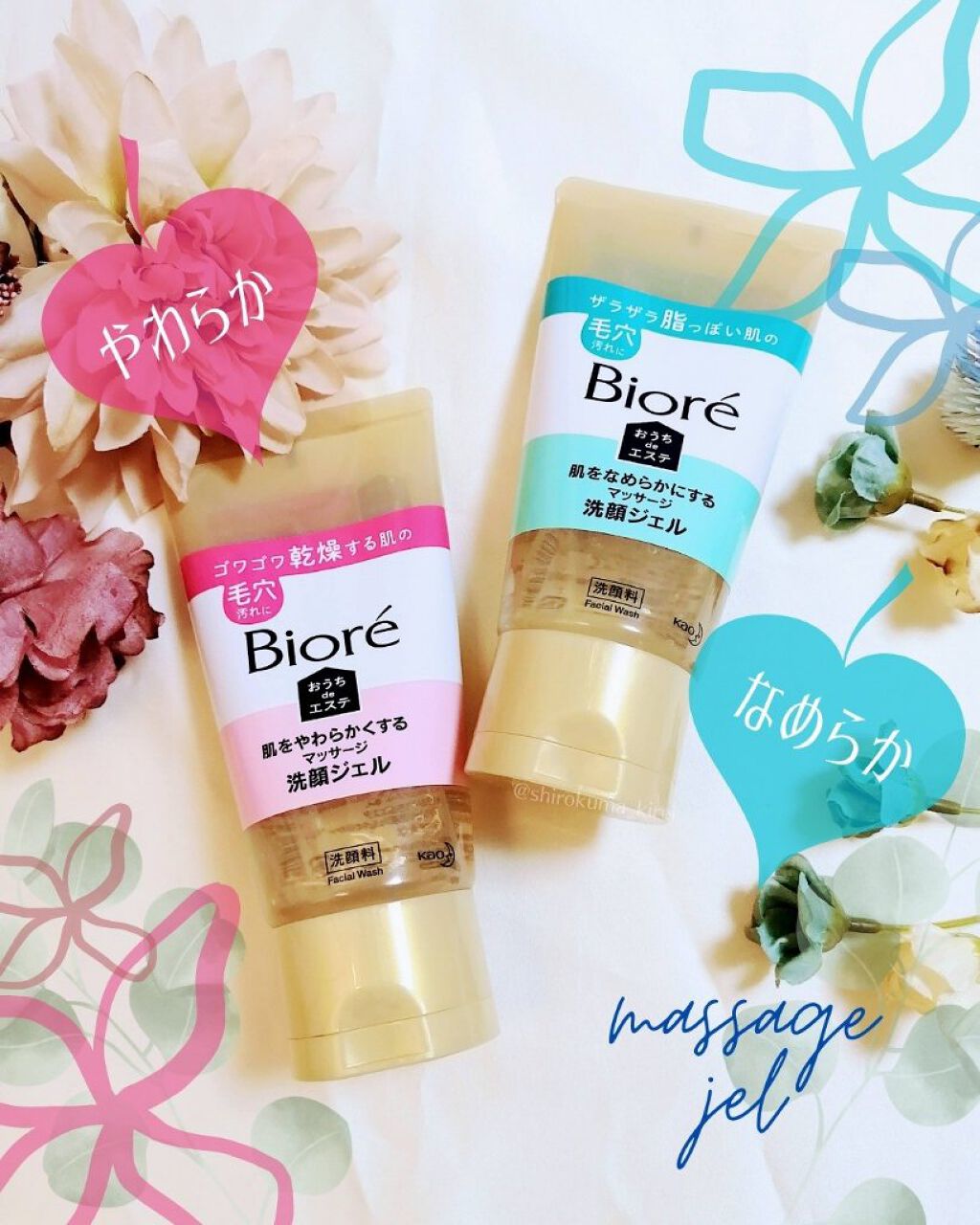  おうちdeエステ 肌をやわらかくする マッサージ洗顔ジェル /ビオレ/その他洗顔料を使ったクチコミ（1枚目）