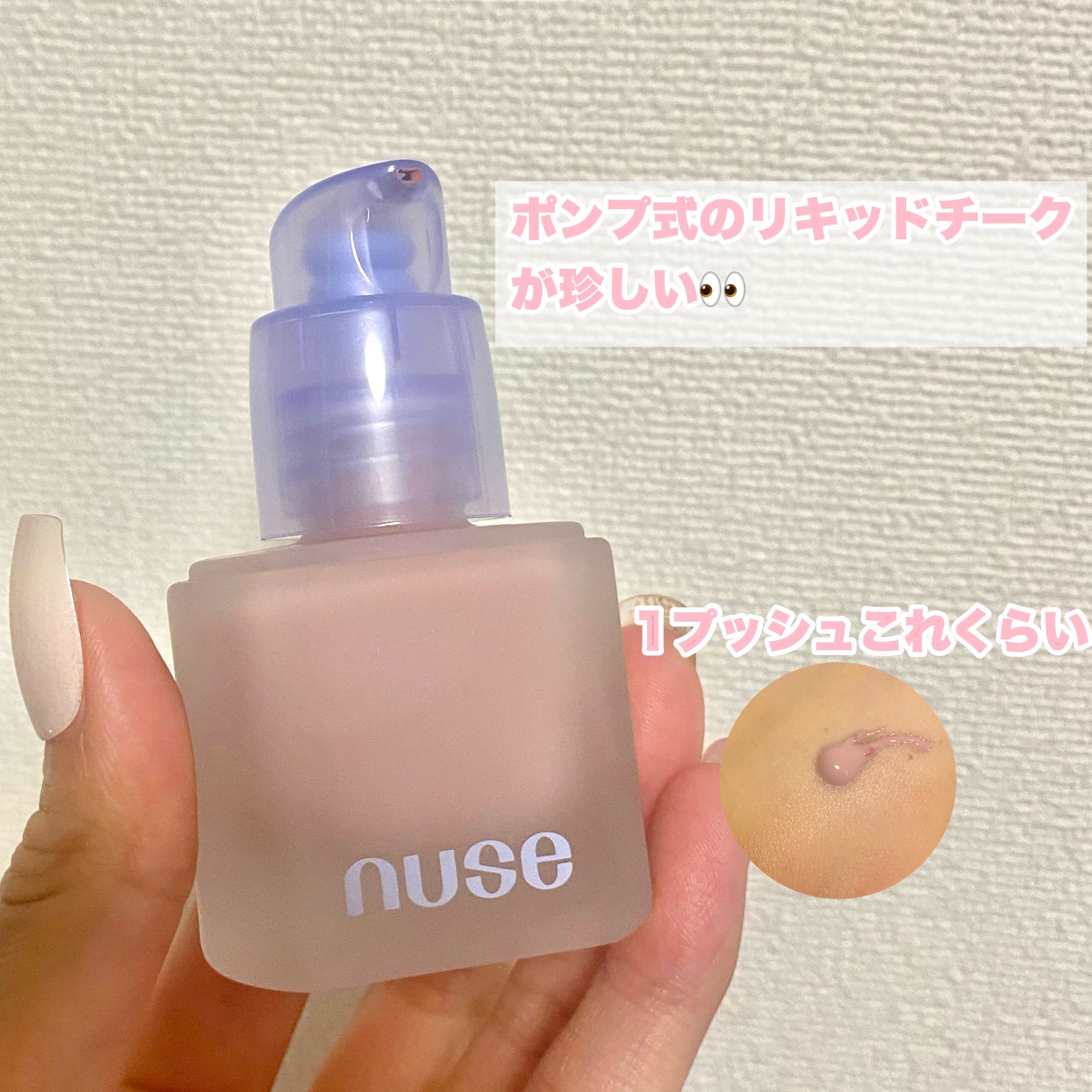 リキッドケアチーク/nuse/リキッドチークを使ったクチコミ（3枚目）