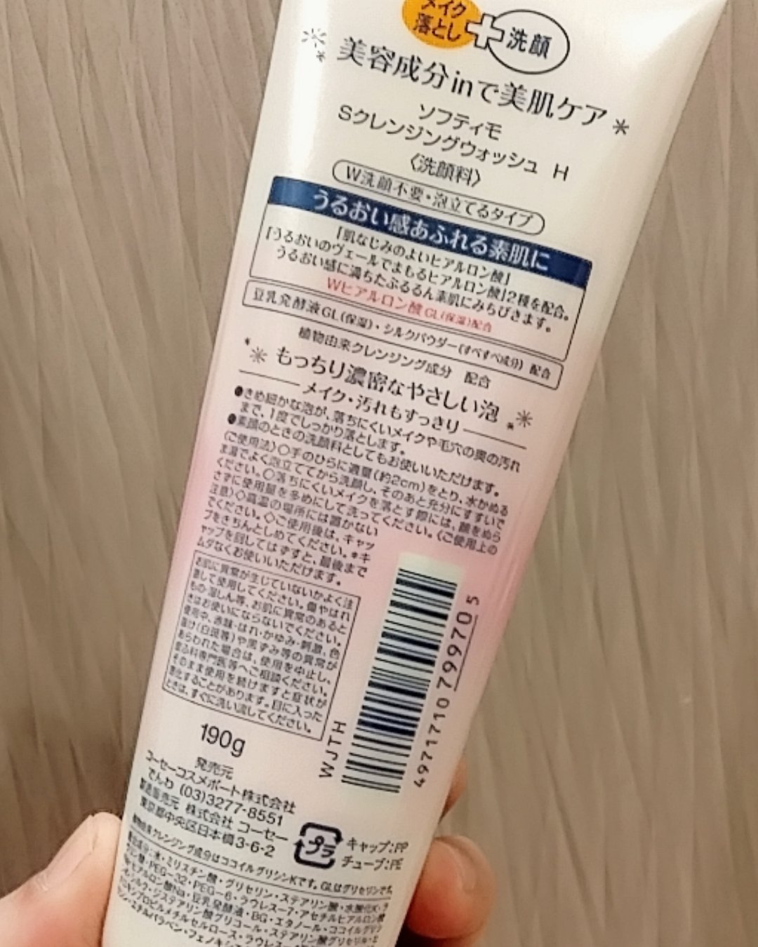 ソフティモ スーパークレンジングウォッシュ(ヒアルロン酸) 190g/ソフティモ/洗顔フォームを使ったクチコミ（2枚目）