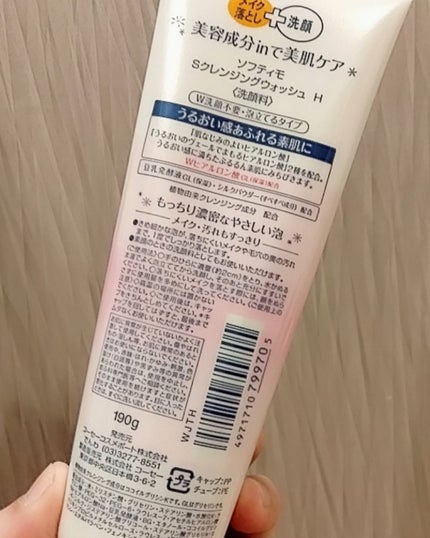 ソフティモ スーパークレンジングウォッシュ(ヒアルロン酸)/ソフティモ/洗顔フォームを使ったクチコミ(2枚目)