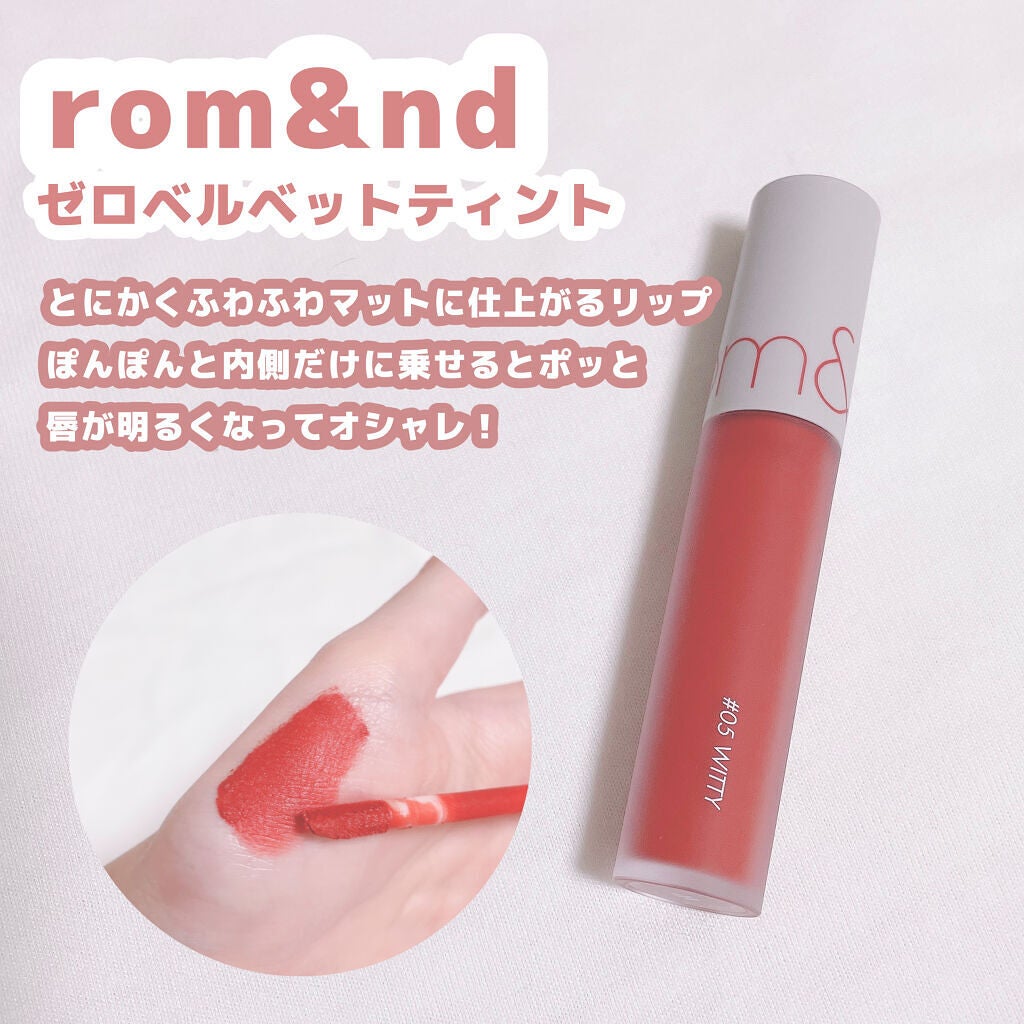 ジューシーラスティングティント/rom&nd/リップティントを使ったクチコミ(4枚目)