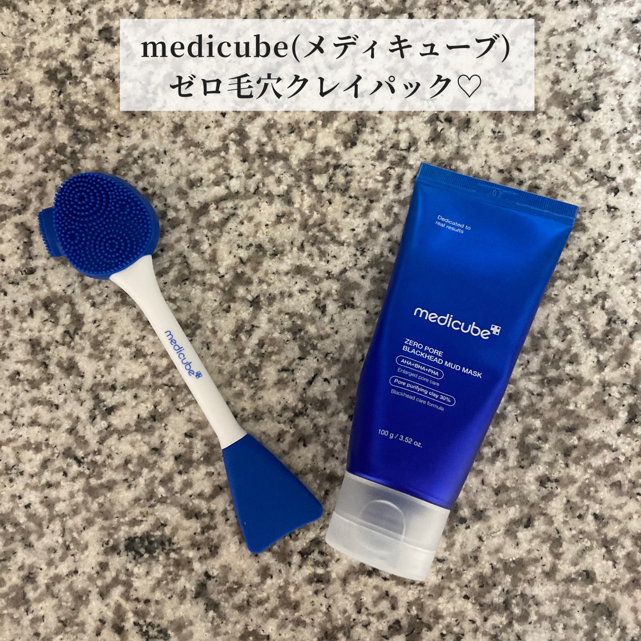 ゼロ毛穴クレイパック/MEDICUBE/洗い流すパック・マスクを使ったクチコミ（1枚目）
