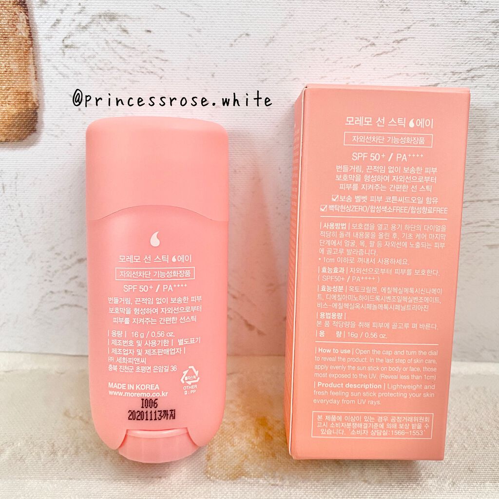 日焼け止め サンスティックA/moremo/日焼け止め・UVケアを使ったクチコミ(2枚目)