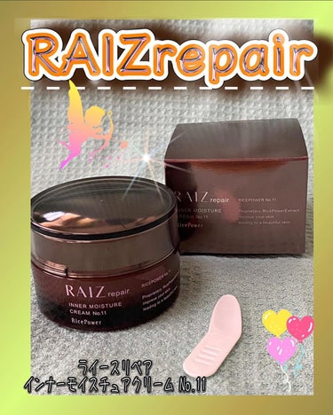 インナーモイスチュアクリーム No.11/RAIZ repair/フェイスクリームを使ったクチコミ（1枚目）