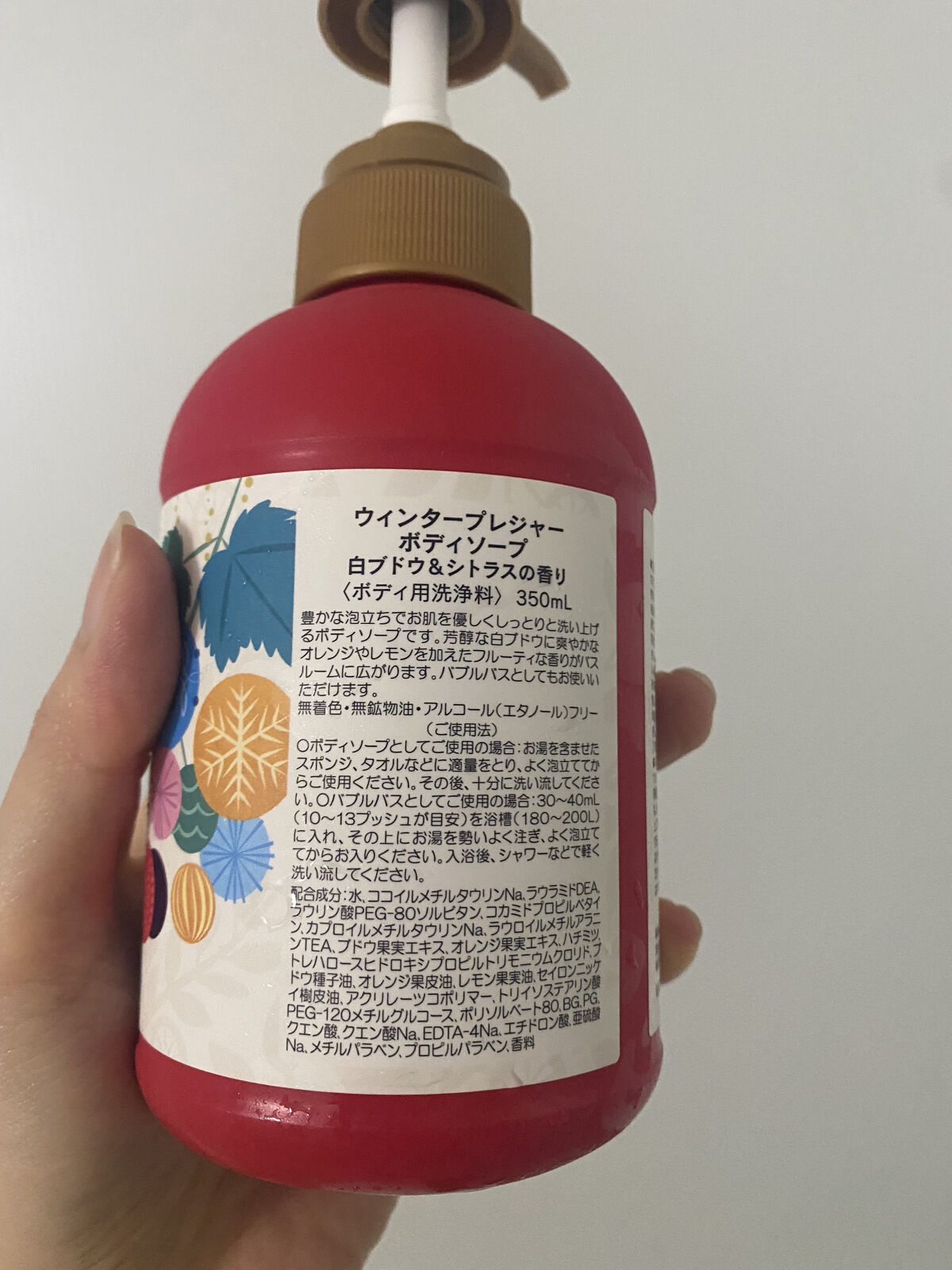 ウィンタープレジャー ボディソープ/ハウス オブ ローゼ/ボディソープを使ったクチコミ（2枚目）