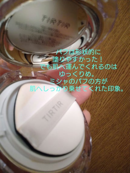 マスクフィット クリスタルメッシュクッション/TIRTIR(ティルティル)/クッションファンデーションを使ったクチコミ(2枚目)