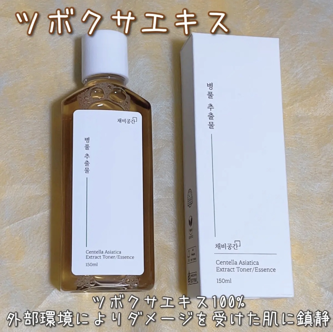 スキンケアトナー/CHAEB GONGGAN/化粧水を使ったクチコミ（1枚目）