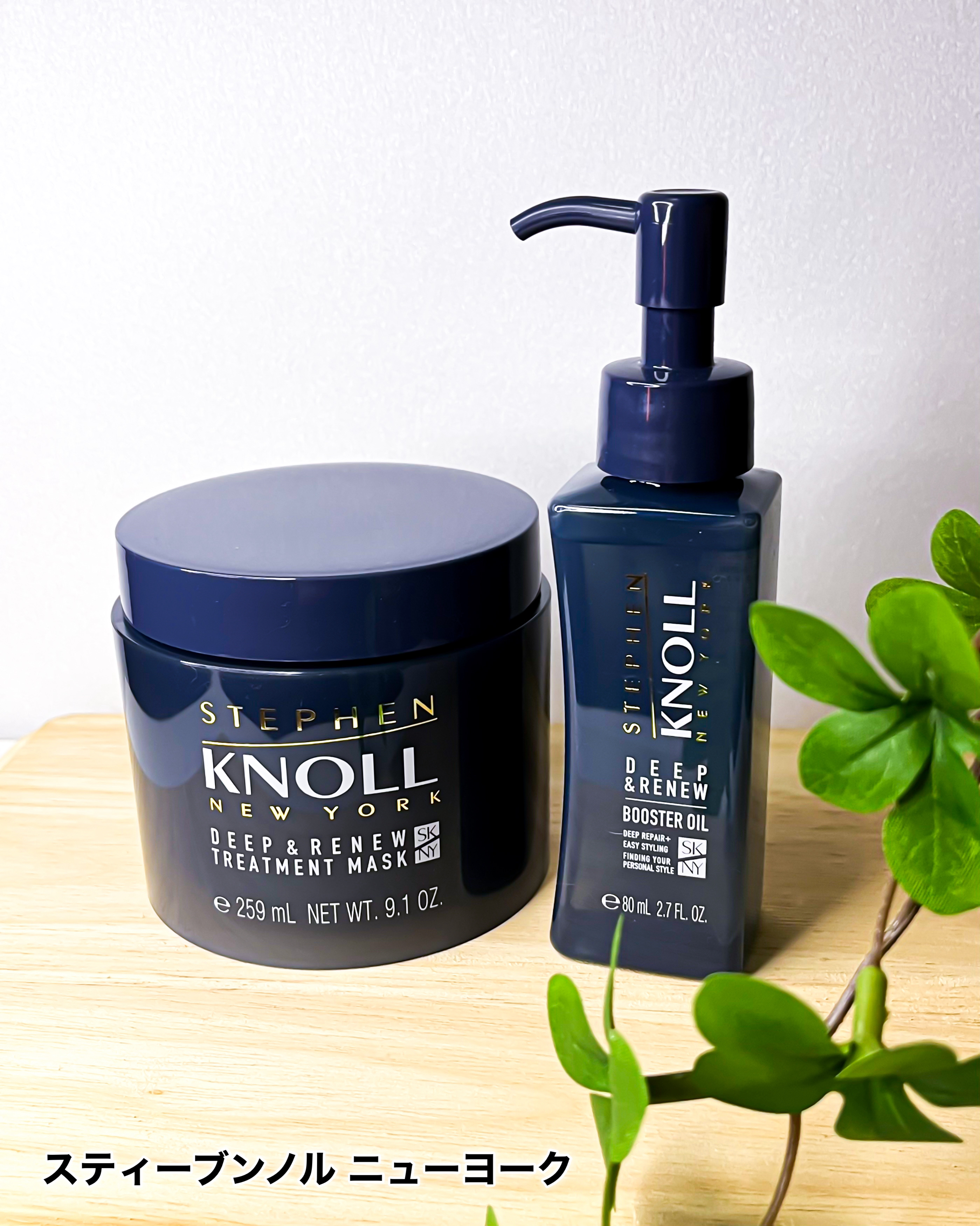 ディープリニュー ブースターオイル/スティーブンノル ニューヨーク/洗い流すヘアトリートメントを使ったクチコミ（2枚目）