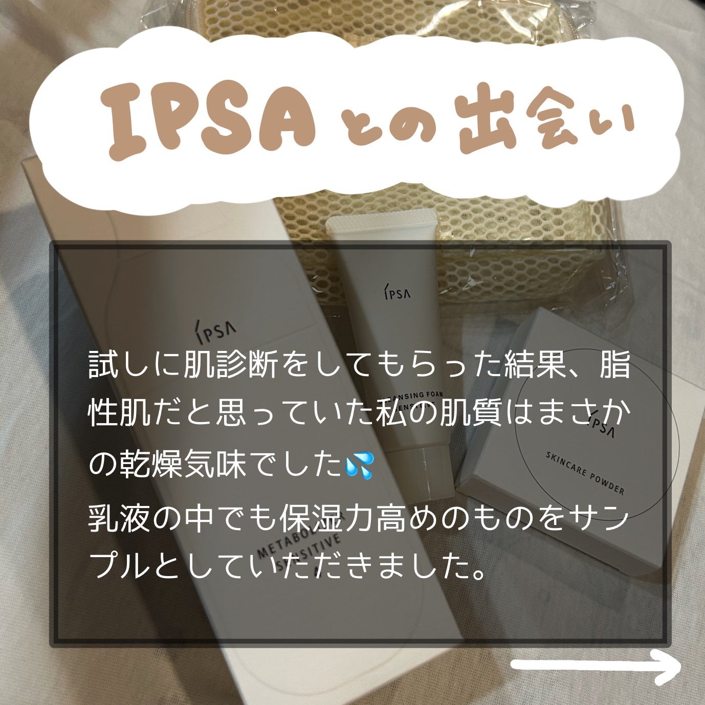 クレンジングフォーム センシティブ/IPSA/洗顔フォームを使ったクチコミ(2枚目)