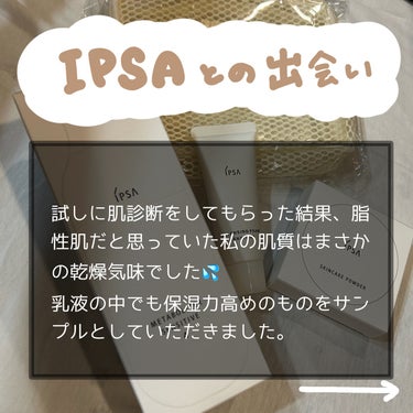 スキンケアパウダー/IPSA/プレストパウダーを使ったクチコミ（2枚目）