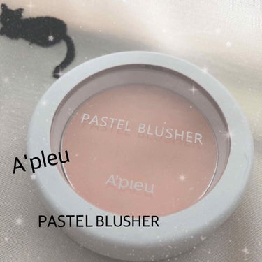 A'pleu PASTEL BLUSHER OR02 796円(税抜)

ほんのり色づくチークになります！
見た感じは薄いオレンジ🍊色で手に付けると
本当に薄付きでナチュラル。
でも頬に2回くらい重ね付