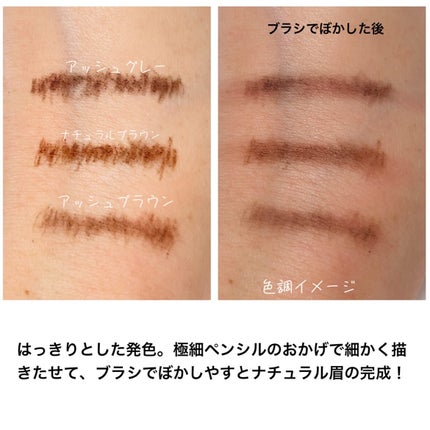 ブロウラッシュEX ウルトラスキニーペンシルブロウ N/ブロウラッシュ/アイブロウペンシルを使ったクチコミ(4枚目)