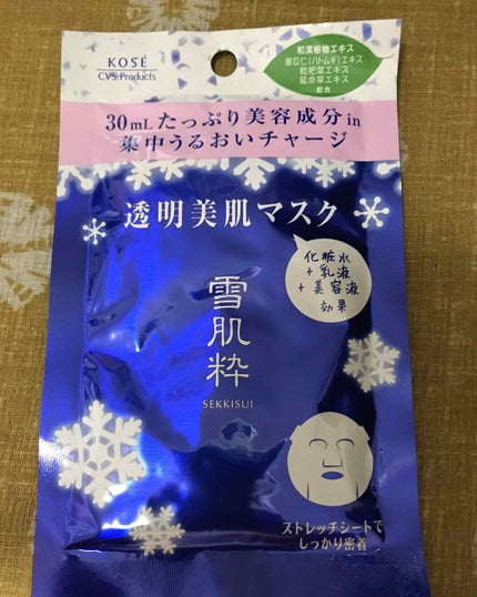 透明美肌マスク N/雪肌粋/シートマスク・パックを使ったクチコミ(1枚目)