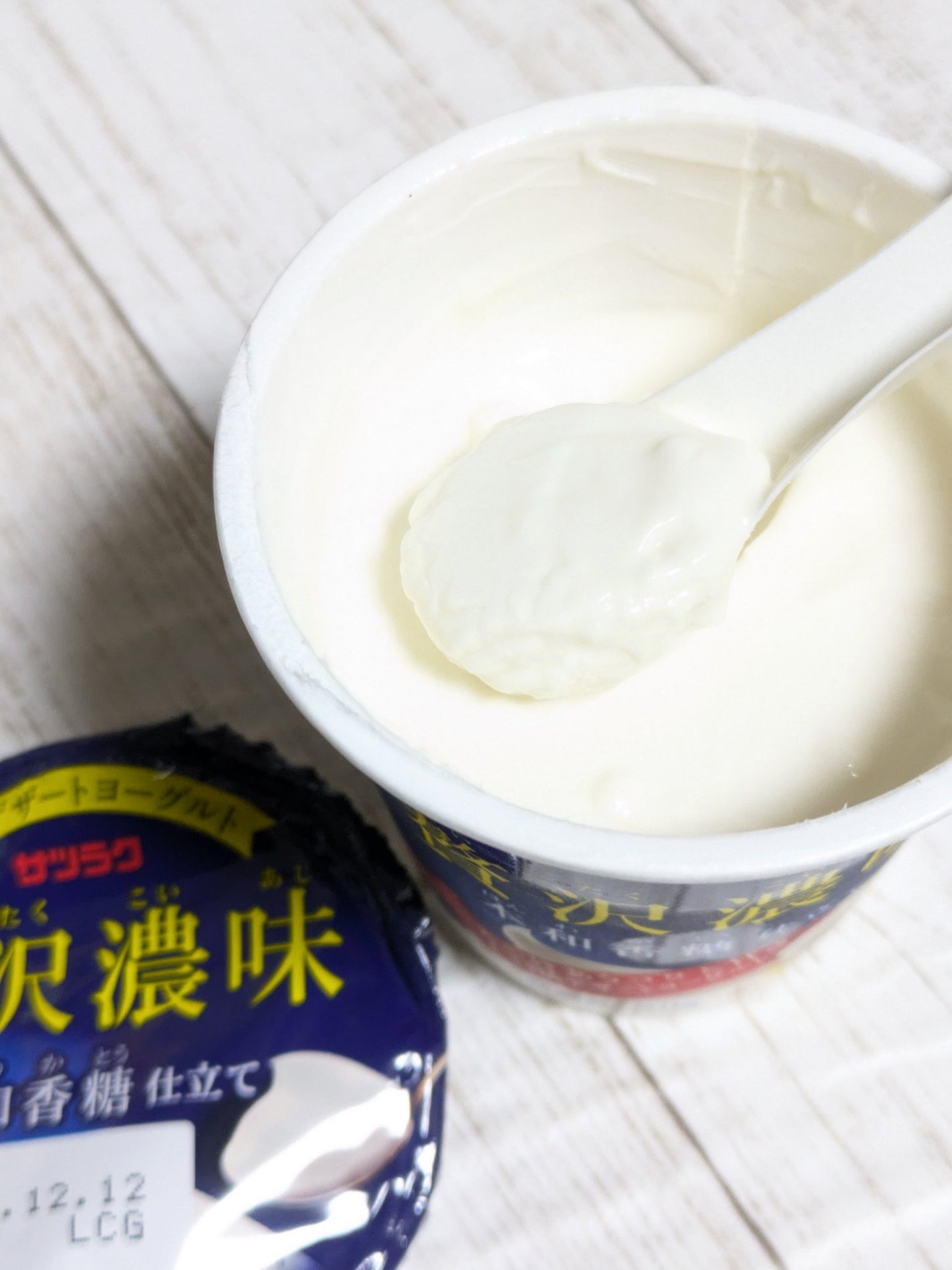 贅沢濃味 本和加糖仕立て/サツラク/ヨーグルトを使ったクチコミ(2枚目)
