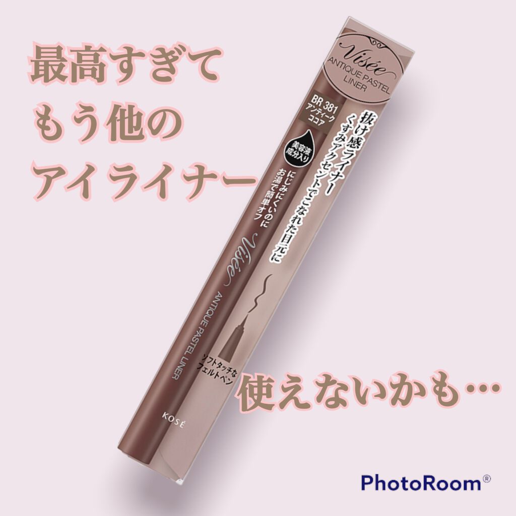 アンティークパステル ライナー/Visée/リキッドアイライナーを使ったクチコミ(1枚目)
