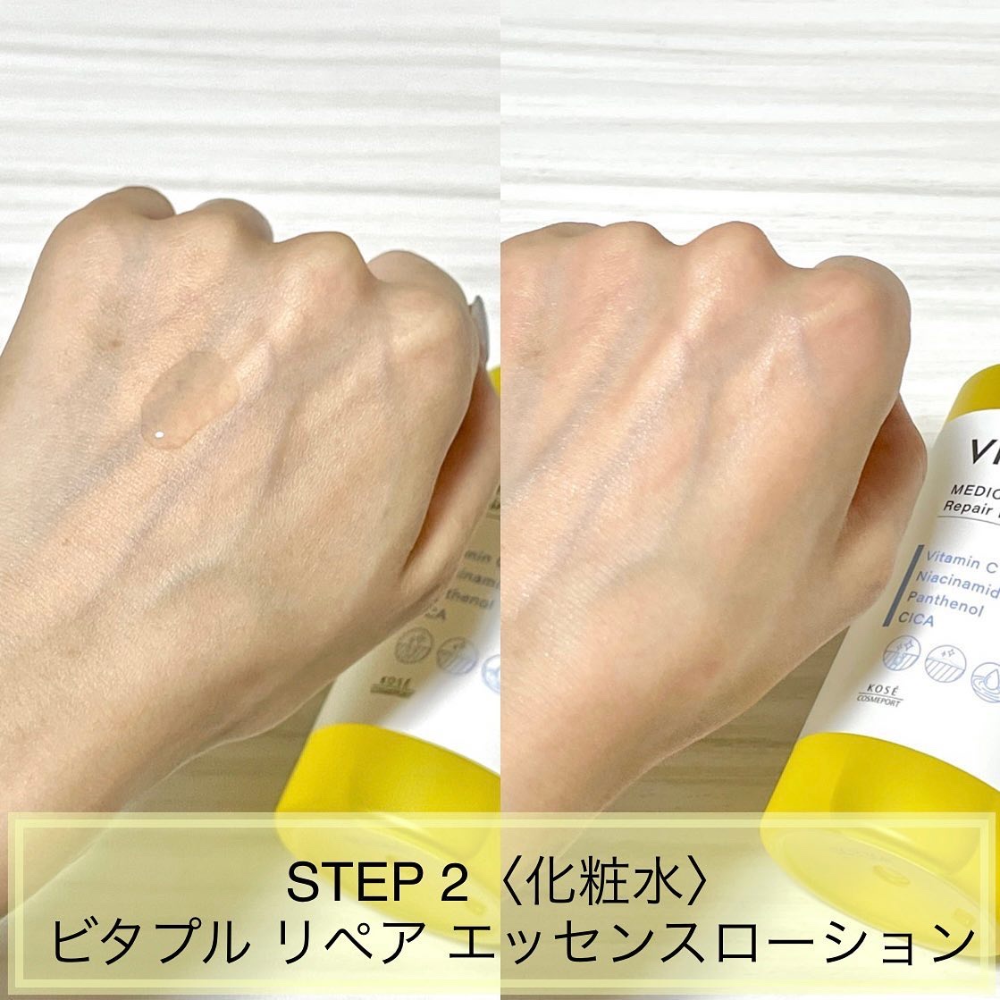  ビタプル リペア エッセンスローション/VITAPURU/化粧水を使ったクチコミ（3枚目）