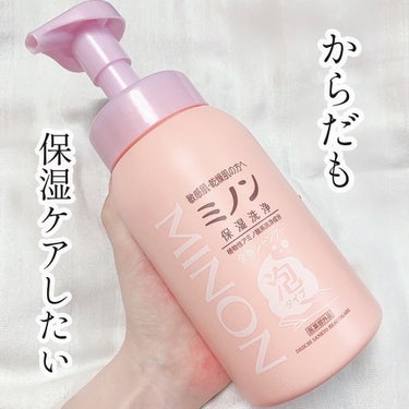 ミノン ミノン全身シャンプー(泡タイプ)のクチコミ「
家族みんなで使える😍
お肌にやさしい、
全身シャンプー💙

ミノン
ミノン全身シャンプー
泡.....」（1枚目）