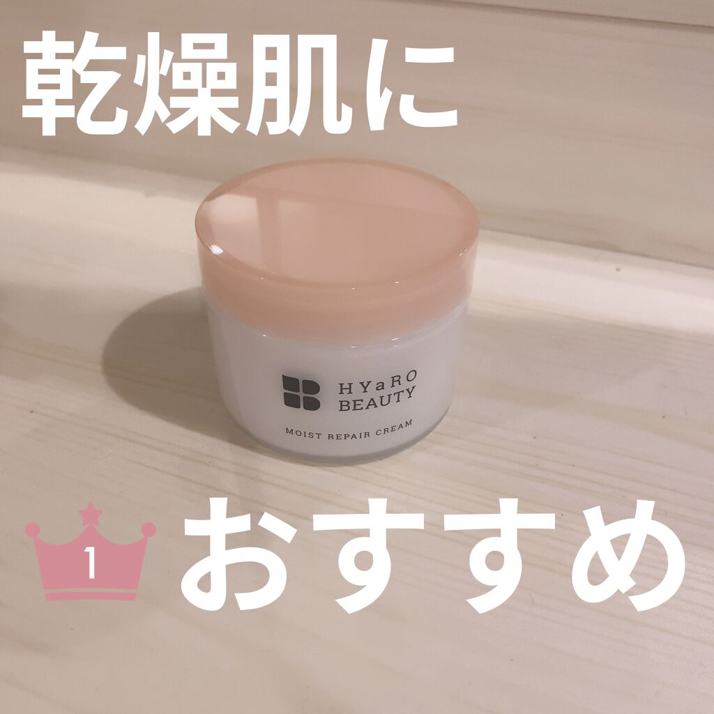 ヒアロビューティー　モイストリペアクリーム/太陽のアロエ社/フェイスクリームを使ったクチコミ（1枚目）