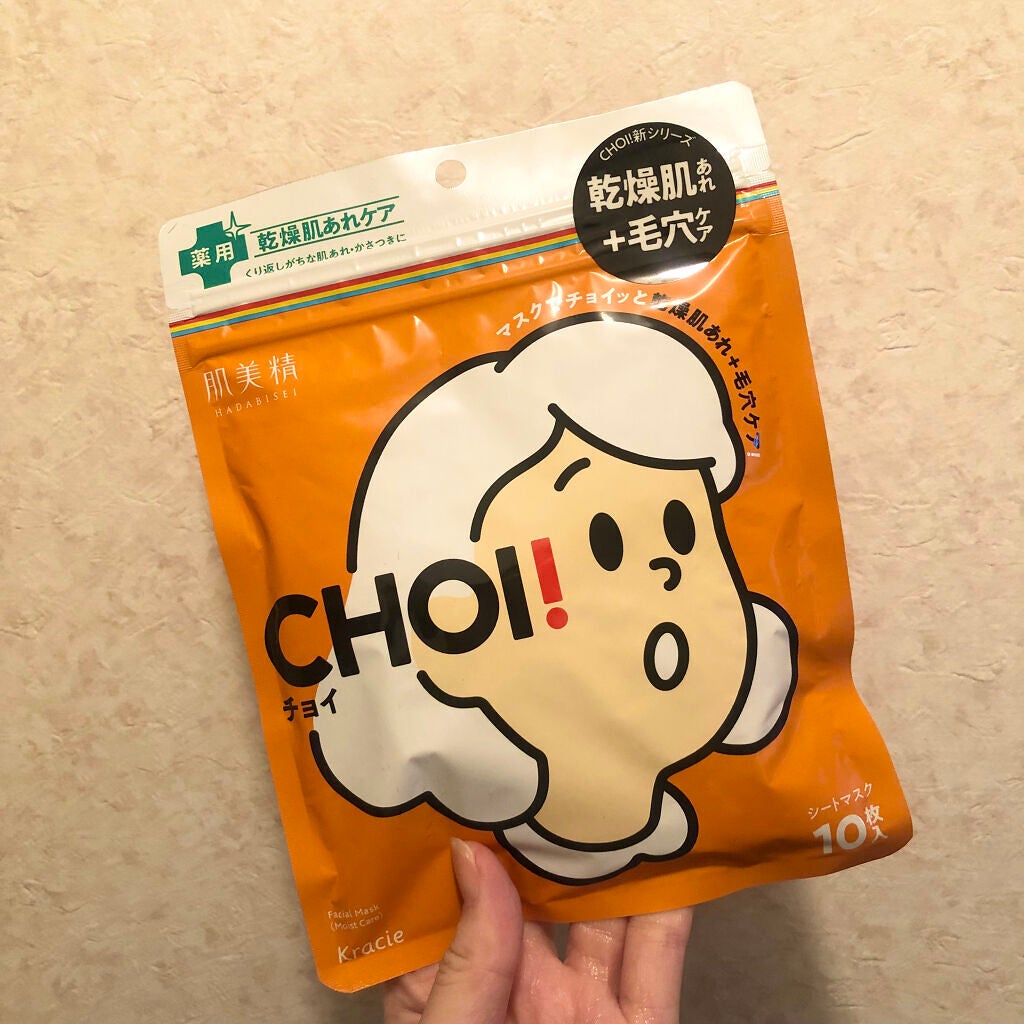 肌美精 CHOIマスク 薬用乾燥肌あれケア/肌美精/シートマスク・パックを使ったクチコミ(1枚目)