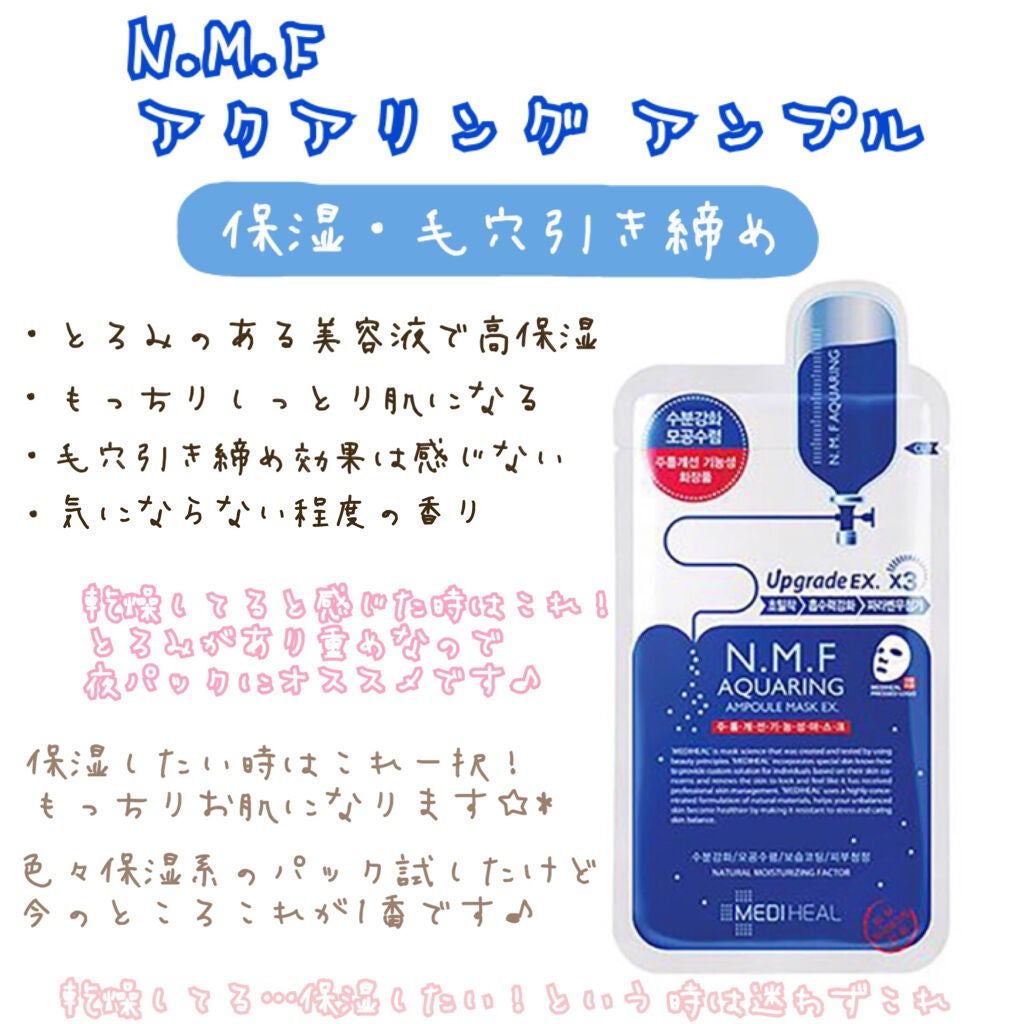 コラーゲン インパクト エッセンシャルマスクEX/MEDIHEAL/シートマスク・パックを使ったクチコミ(4枚目)