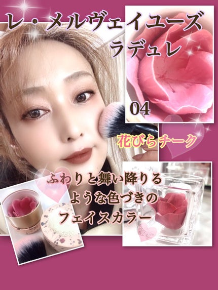 試してみた】フェイス カラー ローズ ラデュレ(ミニ) レ・メル 試してみた】フェイス カラー ローズ ラデュレ(ミニ) レ・メル