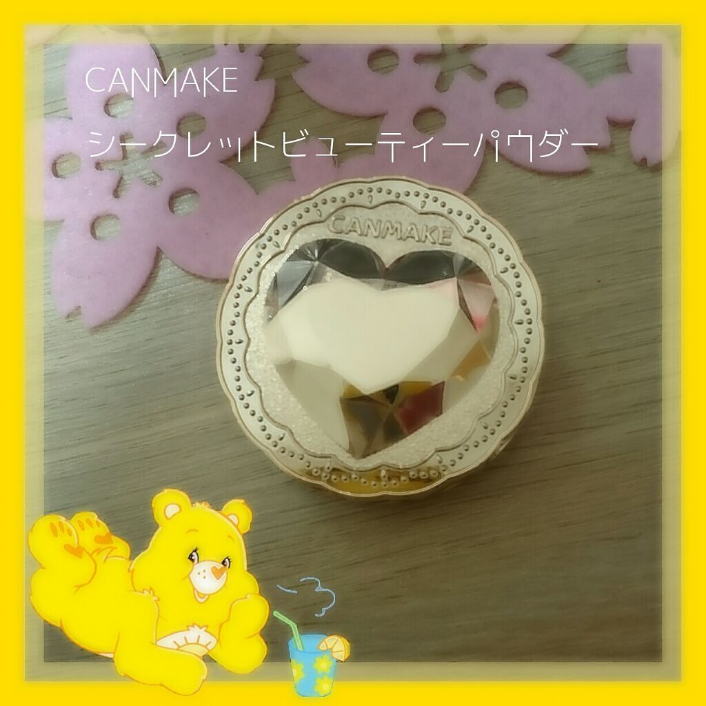 シークレットビューティーパウダー/キャンメイク/プレストパウダーを使ったクチコミ(1枚目)