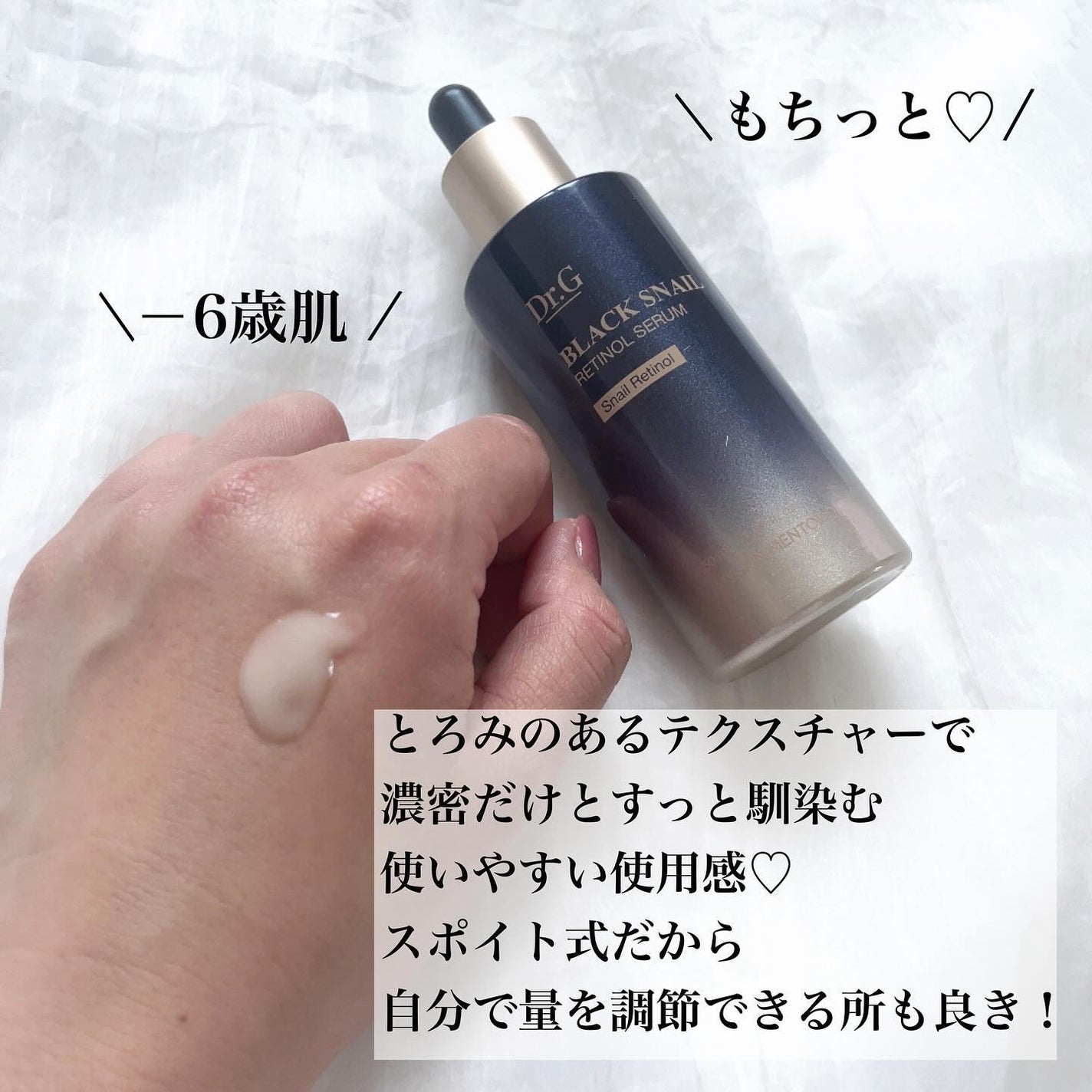 ブラックスネイルレチノールセラム/Dr.G/美容液を使ったクチコミ(3枚目)