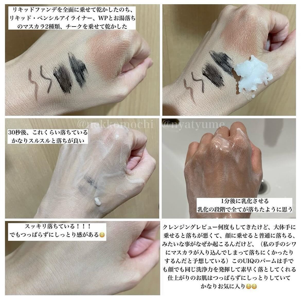 バイオームバリアコラーゲンファーミングクレンジングバーム/UIQ/クレンジングバームを使ったクチコミ（3枚目）