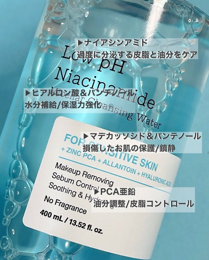 弱酸性 ナイアシンアミド ミセラークレンジングウォーター/COSRX/クレンジングウォーターを使ったクチコミ(4枚目)