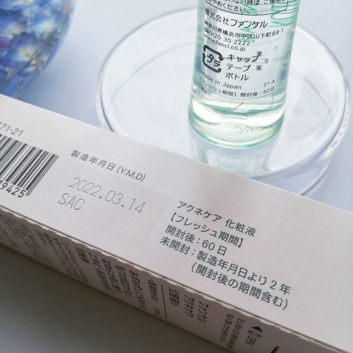 アクネケア 化粧液 <医薬部外品>/ファンケル/化粧水を使ったクチコミ(4枚目)