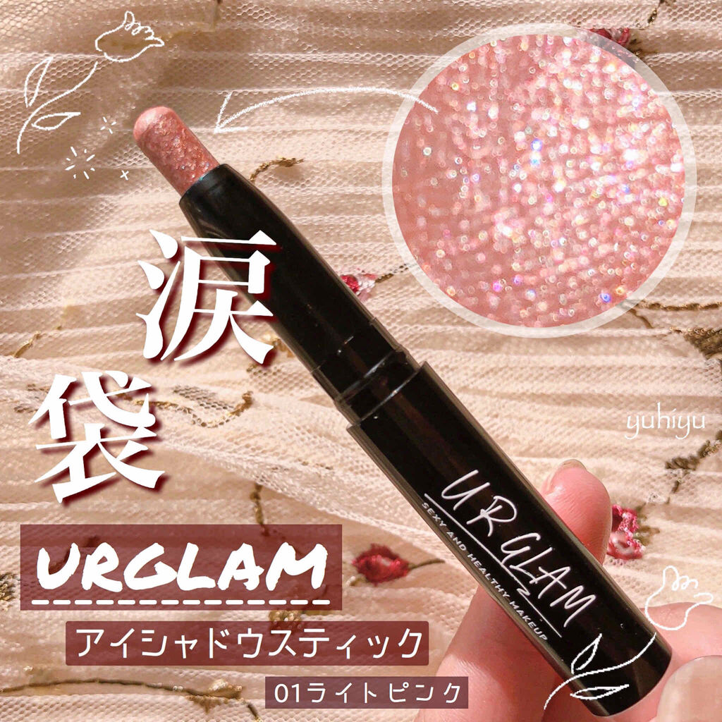 UR GLAM　EYESHADOW STICK/U R GLAM/スティックアイシャドウを使ったクチコミ（1枚目）