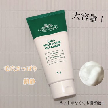 VT VT CICA マイルドフォームクレンザーのクチコミ「毛穴ケア👃🏻💖 コスパ💯 大容量クレンザー 

🏷 ︴ CICA マイルドフォームクレンザー
.....」（1枚目）