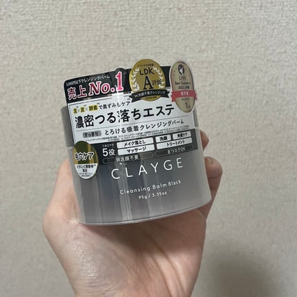 クレンジングバーム ブラック/CLAYGE/クレンジングバームを使ったクチコミ(1枚目)